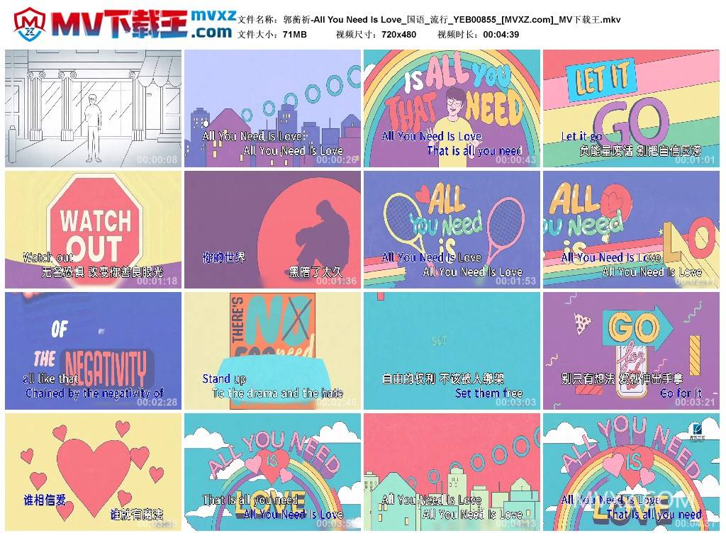 郭蘅祈-All You Need Is Love_国语_流行_YEB00855